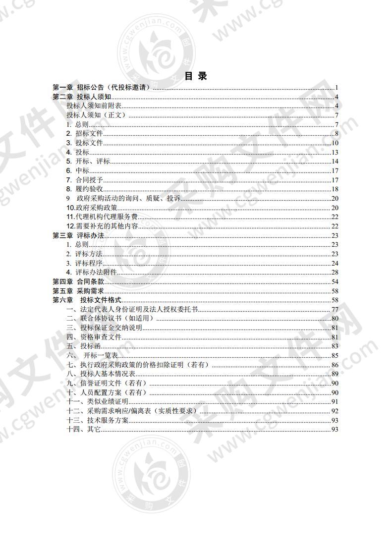 2020年武汉轻工大学图书馆普通图书采购（第 2 包）