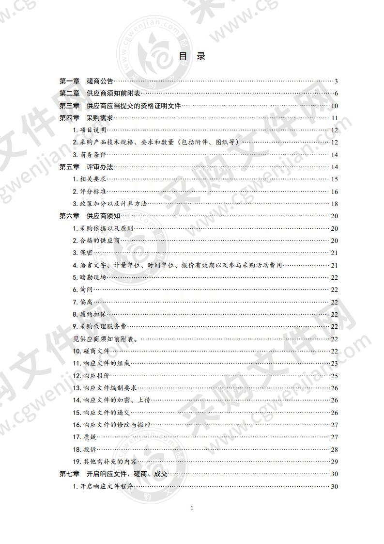 行政审批大厅政务服务外包项目