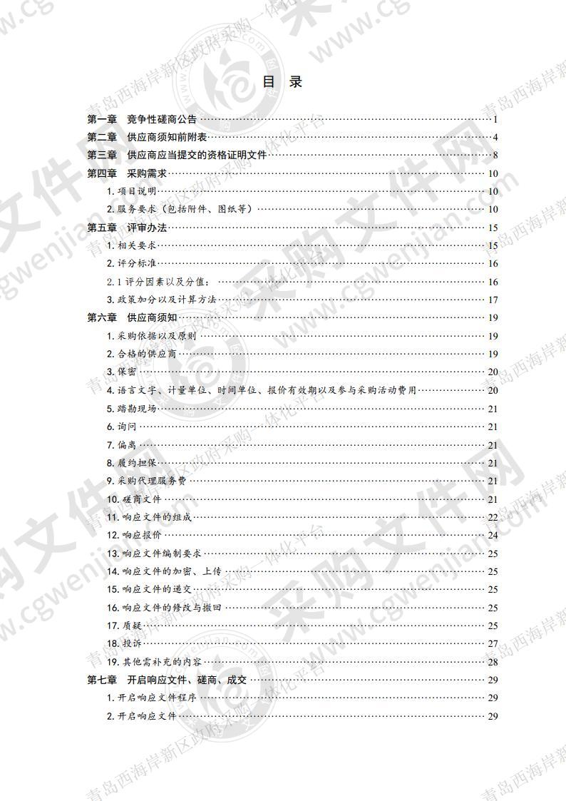 2020年西海岸新区农业农村局农机驾驶员培训