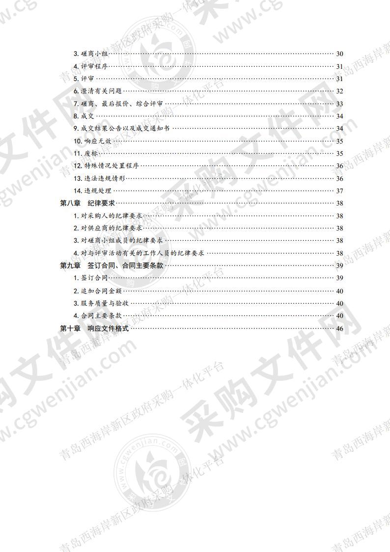 2020年西海岸新区农业农村局农机驾驶员培训