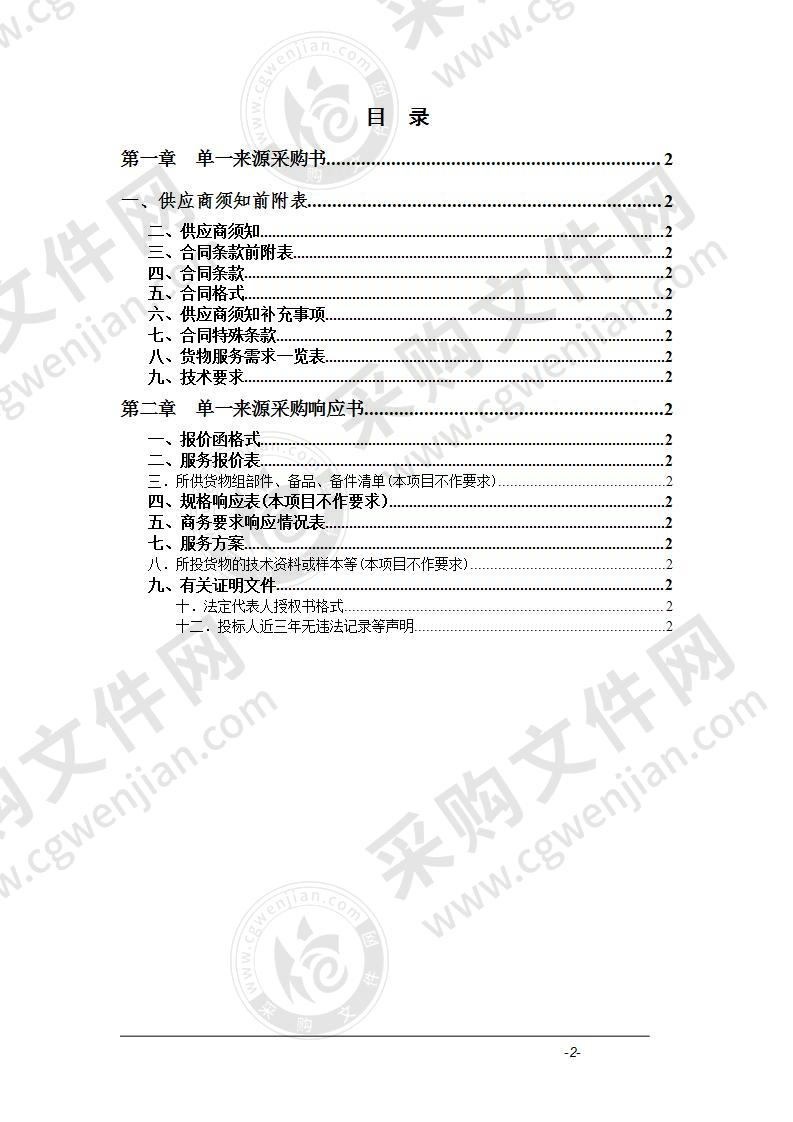 宿望宣城际铁路宣城段技术方案研究