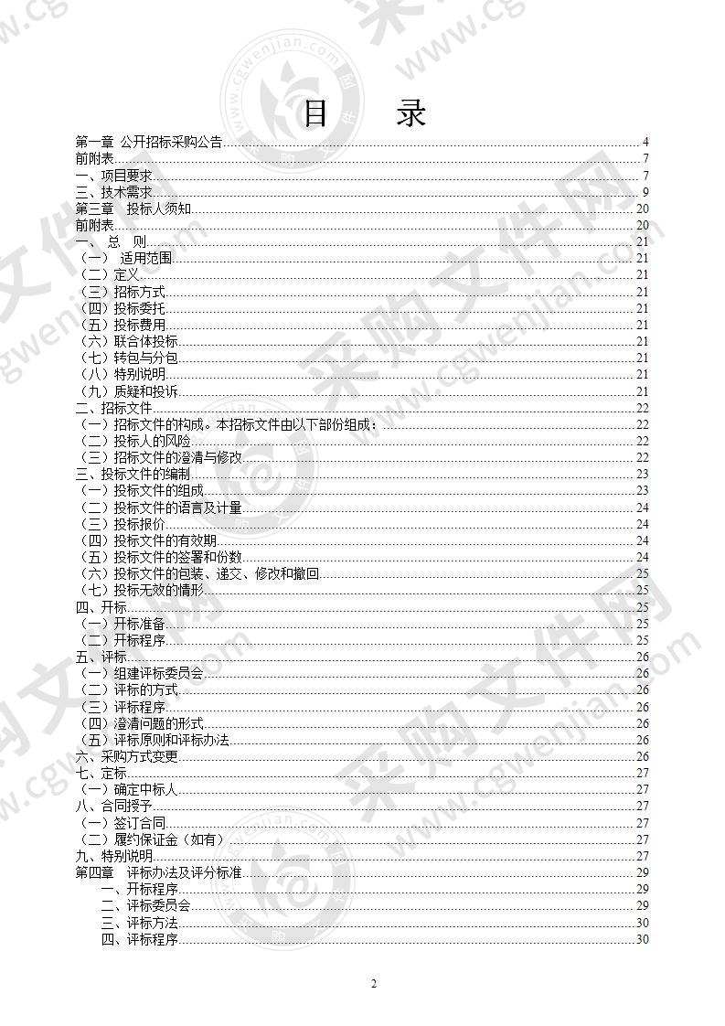 宁波大学医学院采购细胞房通风系统项目