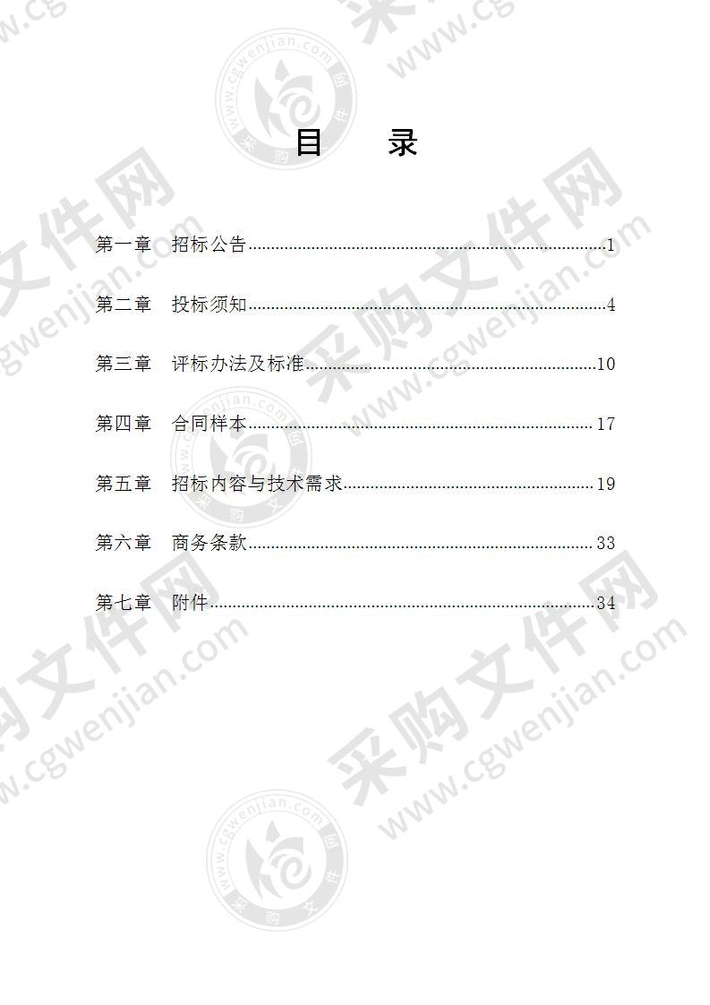 宁波杭州湾新区四灶浦社工委全域业态（人口）基础数据平台及网格事件分拨处理系统采购项目