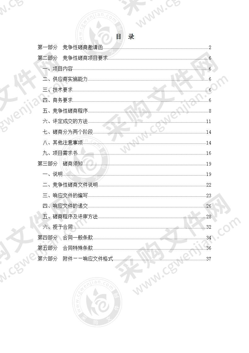 天津市食品生产企业食品安全监督检查