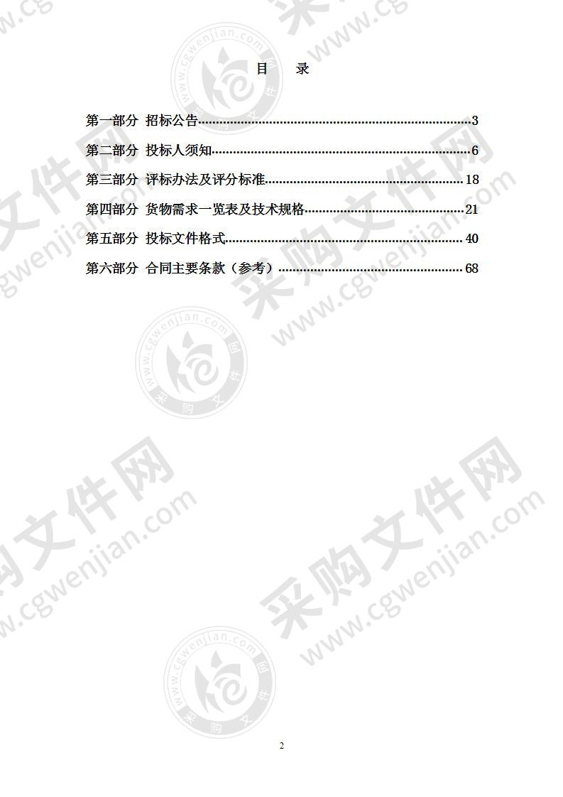 综保区围网监控报警系统安装项目