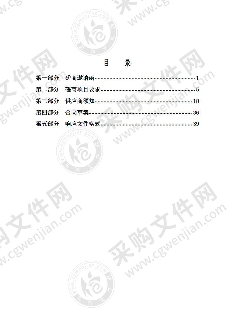 天津中医药大学上床下桌改造服务项目