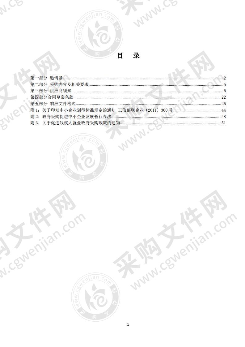 中国共产党莱州市委员会宣传部创城市民文明宣传项目