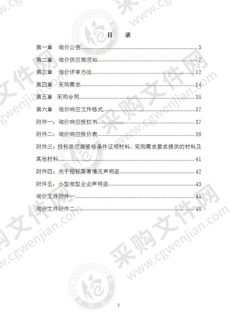 寿县2020年教学点智慧教室建设在线课堂增补设备采购项目