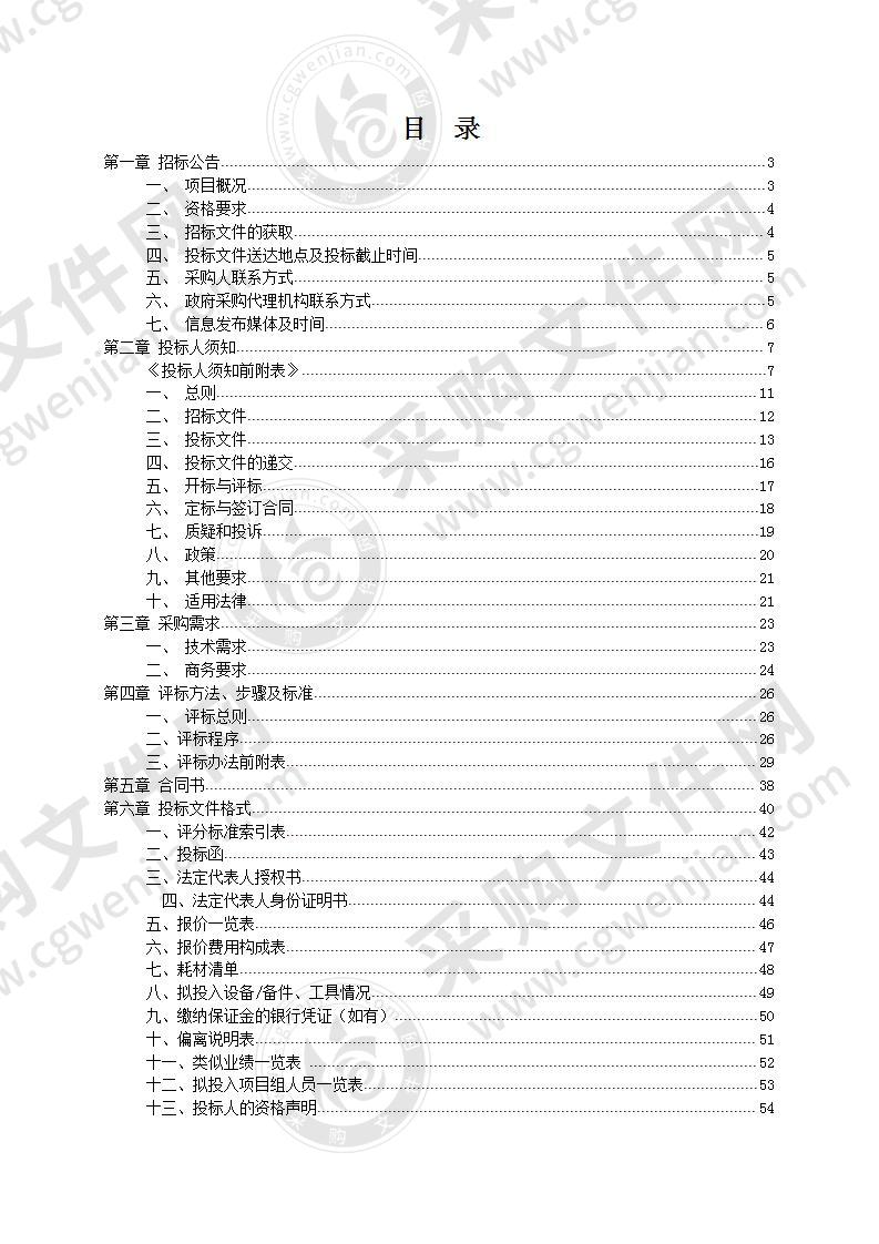 湖北美术学院学生宿舍楼家具采购项目