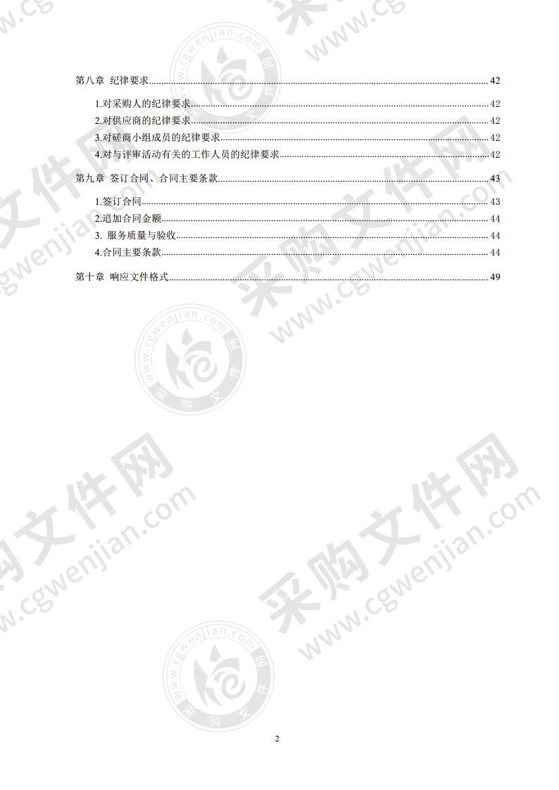 工商档案馆布展前期项目（商业历史发展口述档案项目）