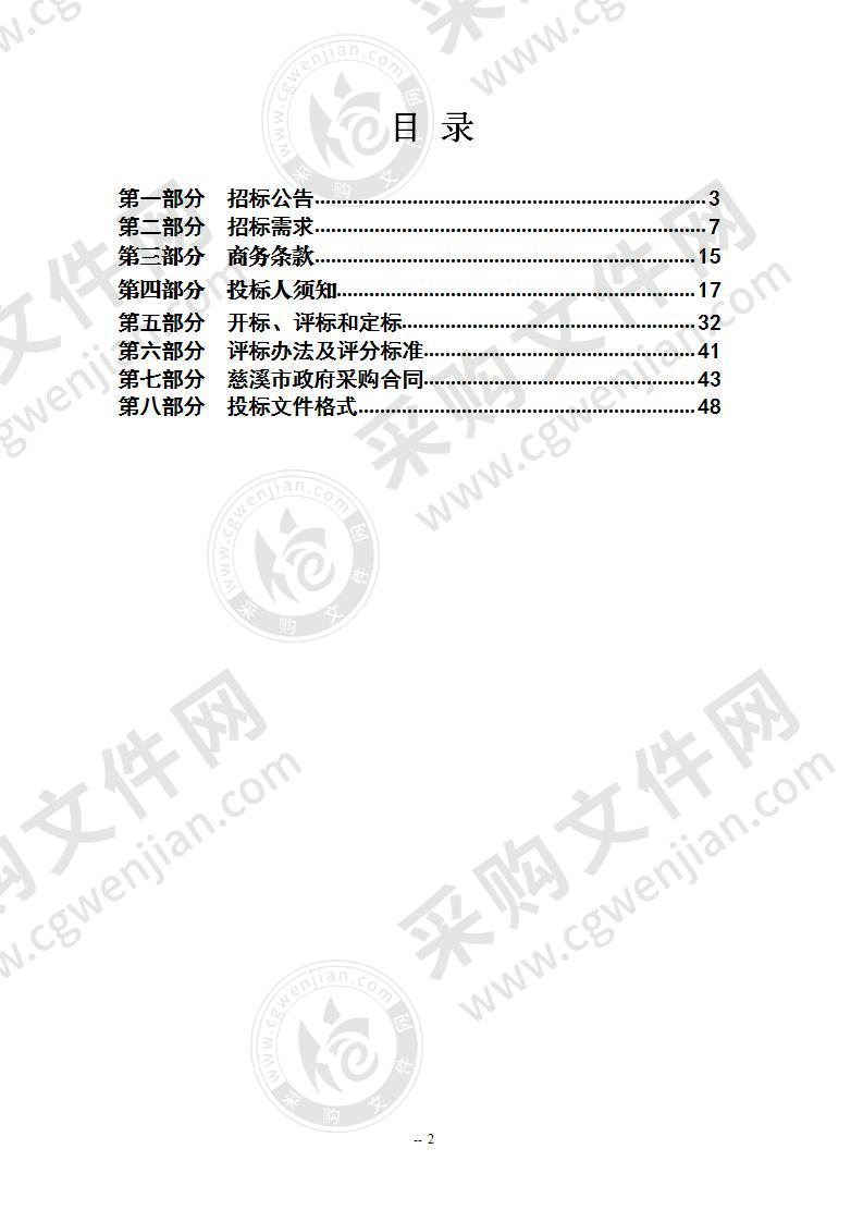 慈溪市第三人民医院家具采购项目