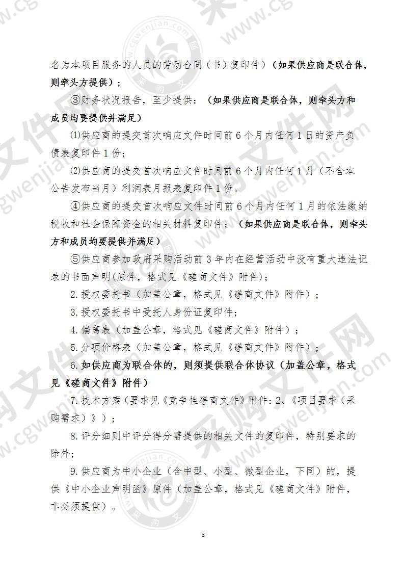 《云龙区国民经济和社会发展第十四个五年规划》纲要编制