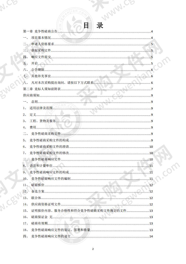 湖北省体育产业研究基地调研活动