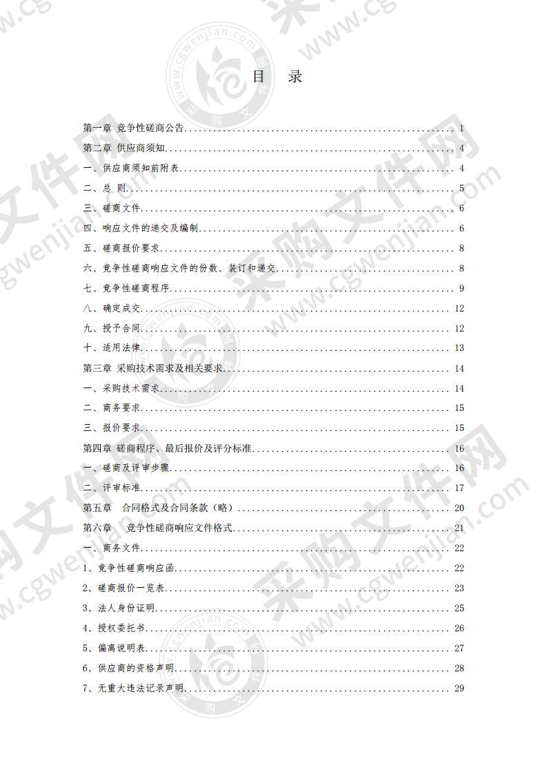 启动学院搬运及运费服务招标工作