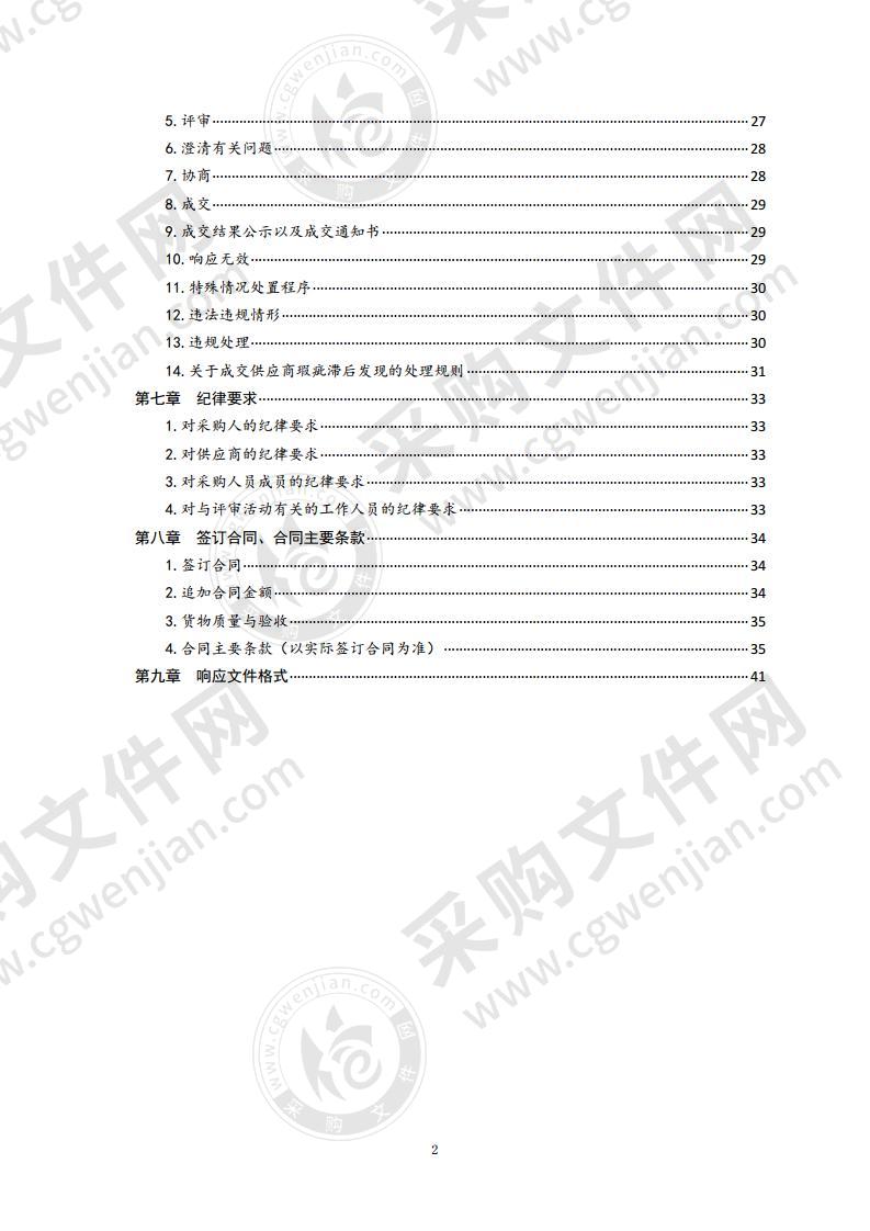 血站罗氏核酸检测试剂采购项目