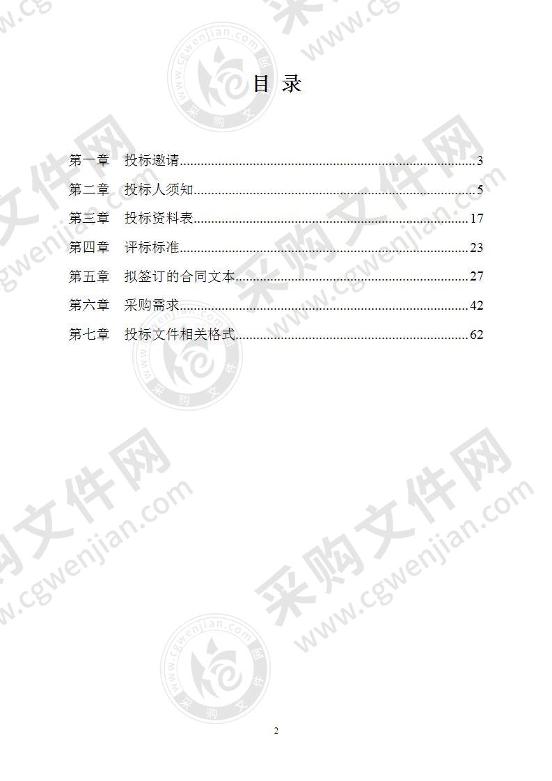 大型精密仪器设备