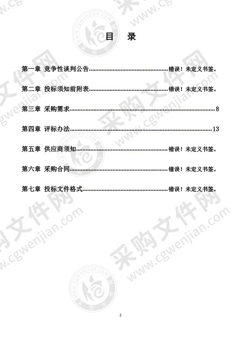 预采购初中部班班通设备