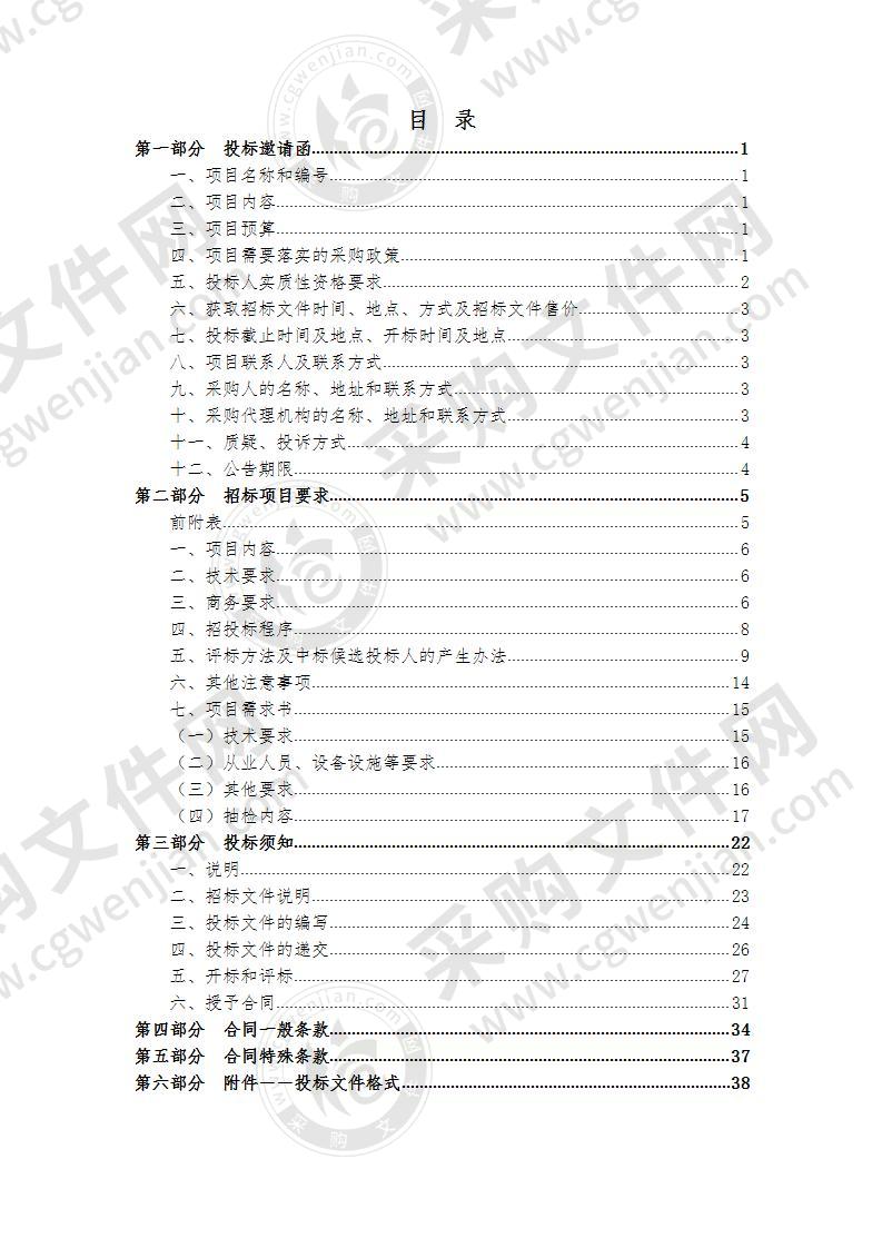 天津市2020年成品油及相关产品质量监督抽查服务