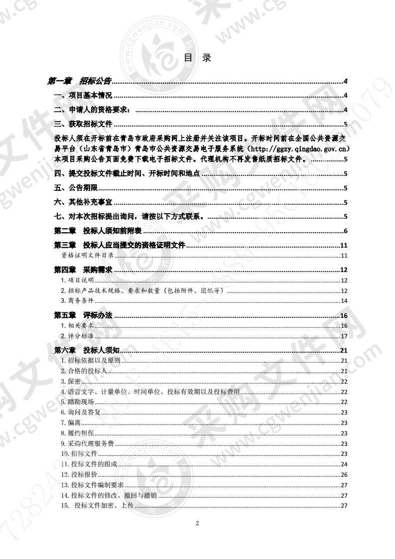 DR数字胃肠一体机项目（第1包）