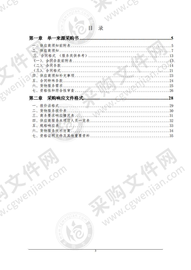 宿州市生态环境局固体废物堆场排查整治卫星遥感监测服务采购项目