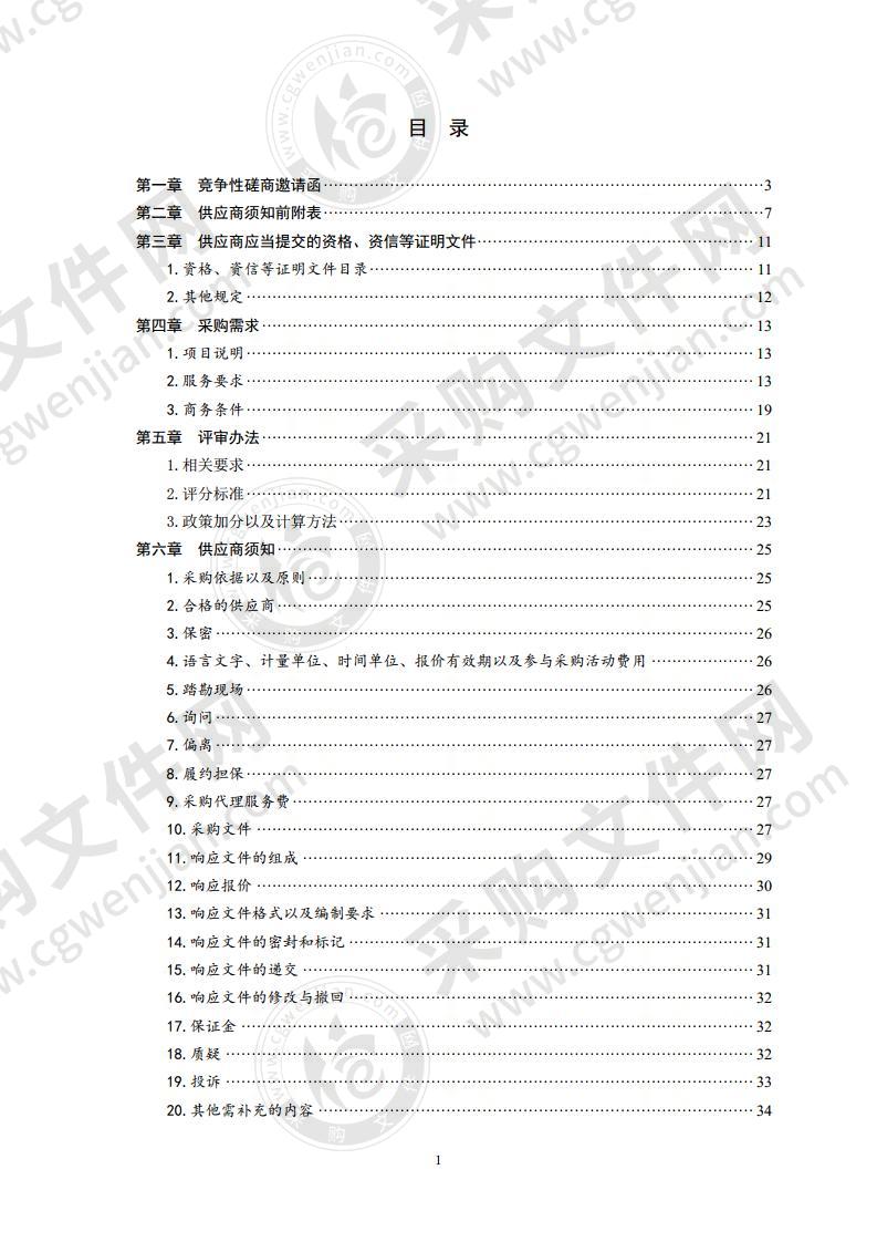 青岛市市场监督管理局第二批工业产品质量监督抽检项目