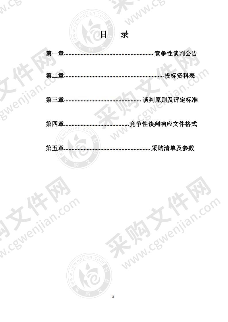 太白镇太平村蔬菜产业发展项目设备采购