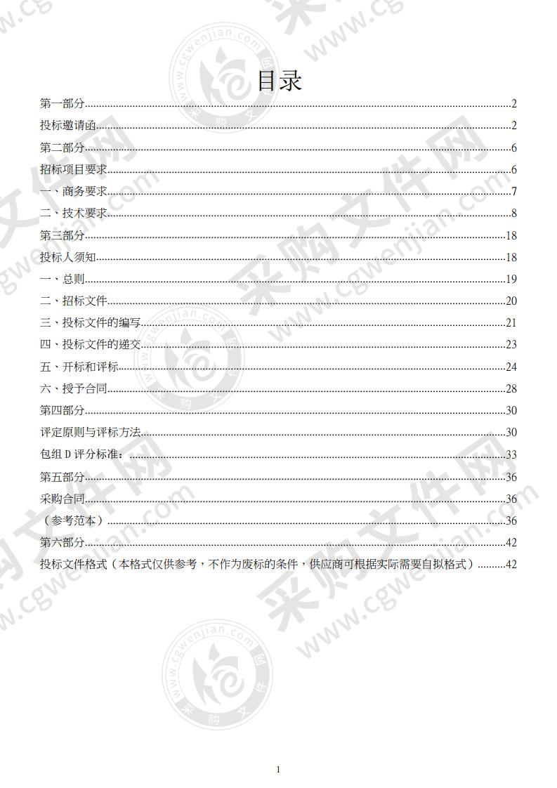 台山市“房地一体”农村不动产确权登记发证项目