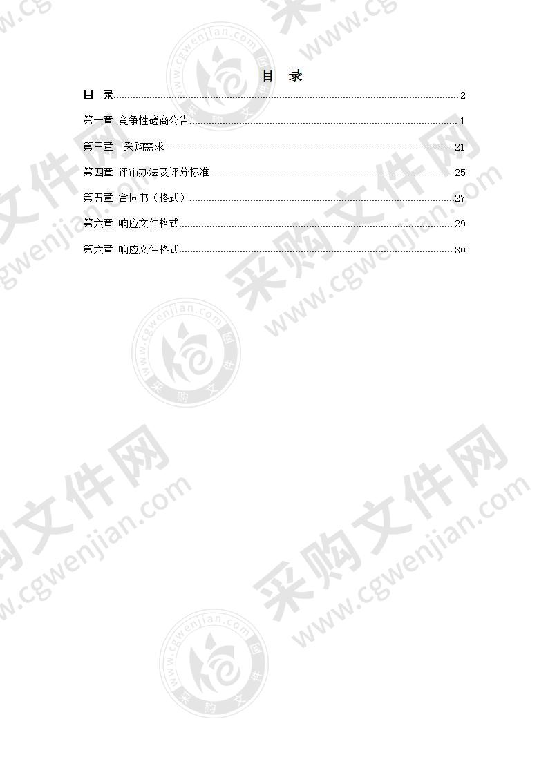 长江职业学院机电汽车学院人工智能综合实训室建设采购项目