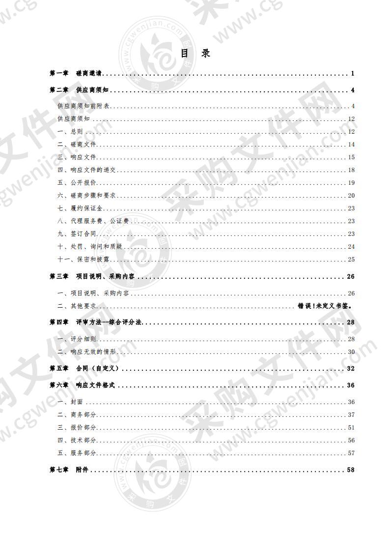 德州市德城区二屯镇中学综合楼报告厅办公桌椅采购项目