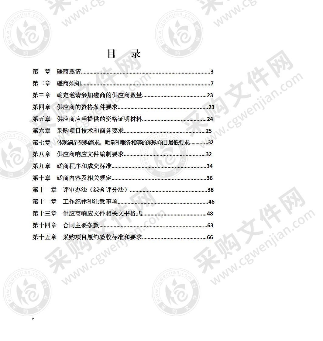 宜宾市机关事务中心宜宾市市级行政事业单位办公用房及技术业务用房测绘调查统计项目