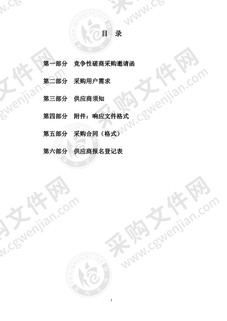 汕尾市南粤家政综合服务示范基地陆河分基地功能室设备采购项目