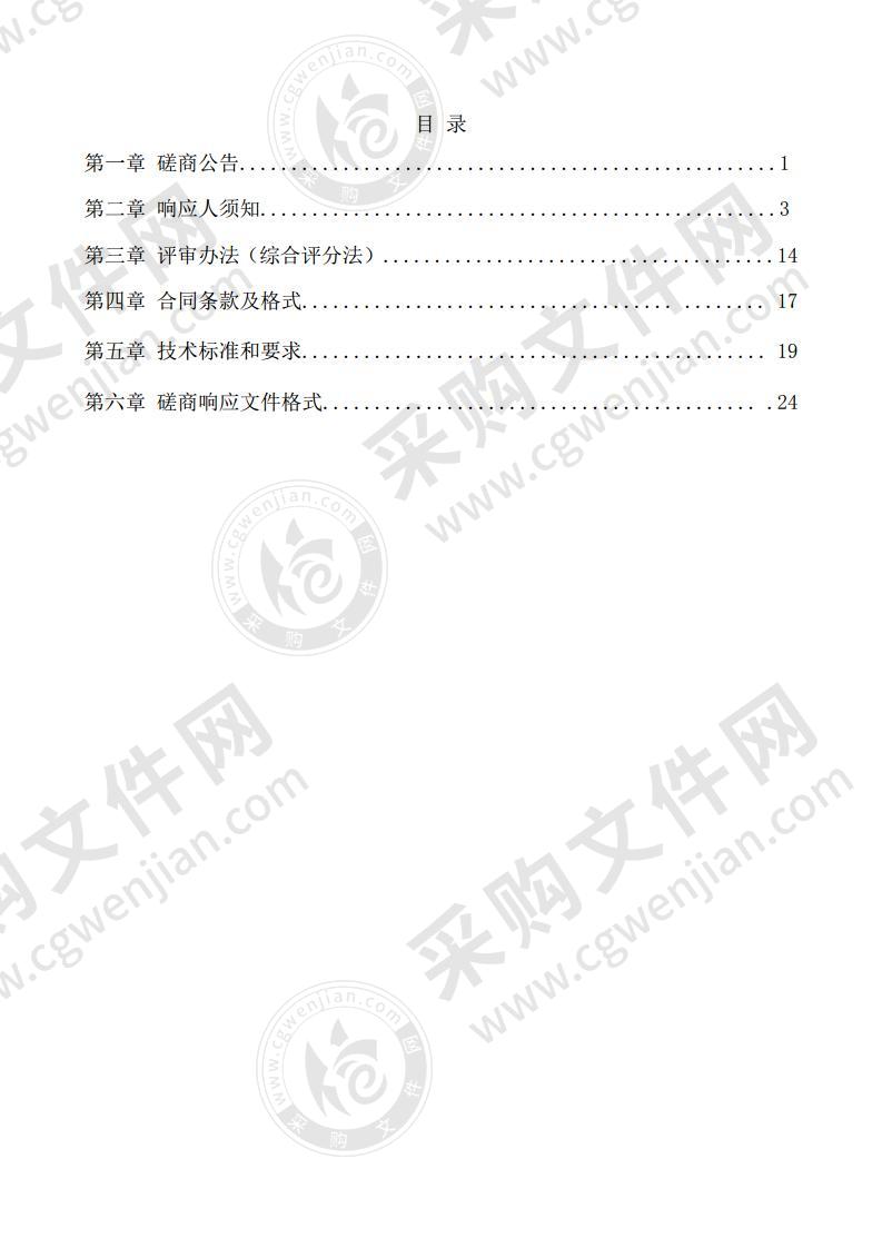 漯河经济技术开发区社会事业局触控一体机采购项目