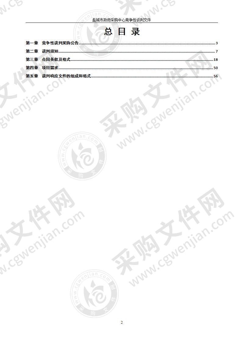 盐城市第一中学食堂屋面防水维修工程