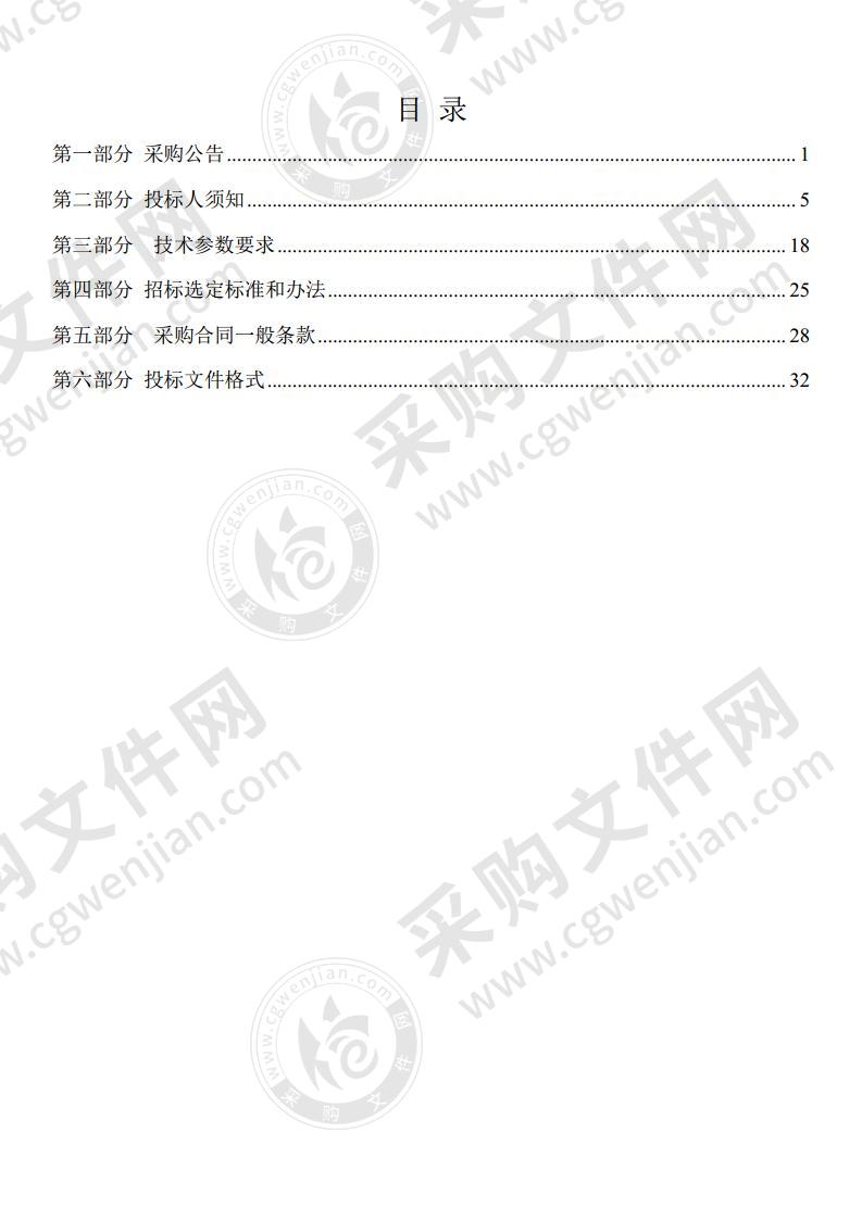 遵义市红花岗区人民医院医技集中预约平台采购项目