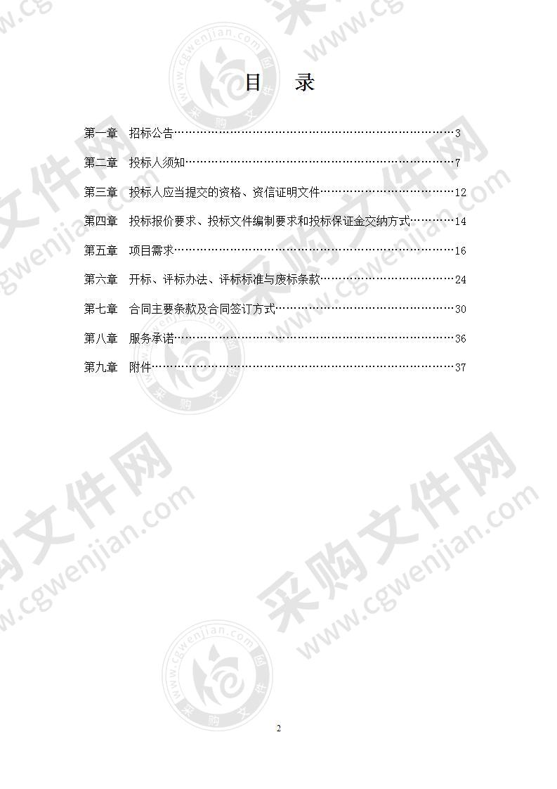 扬州市邗江区环境卫生管理办公室垃圾分类设施项目