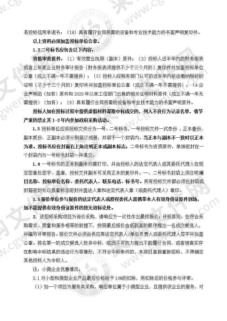 江苏省建湖中等专业学校机电综合实训考核平台采购项目