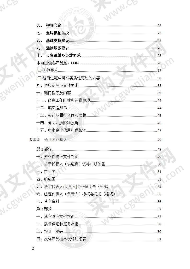 成都市郫都区群众来访接待中心创建“人民满意窗口”项目