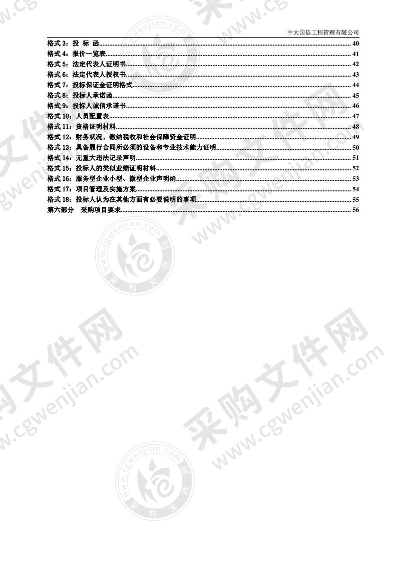 西宁经济技术开发区南川工业园区安全生产专家查隐患服务项目