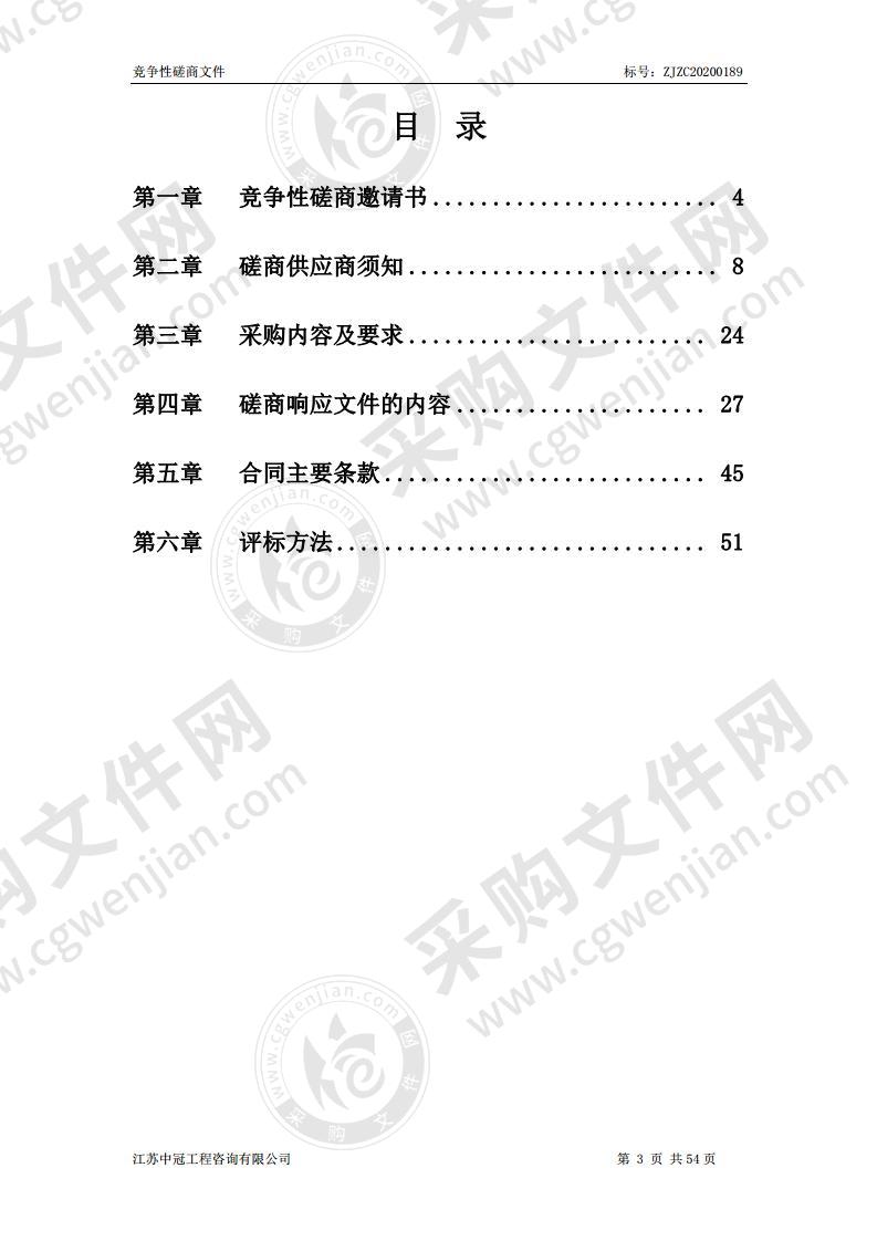 镇江新区知识产权信息平台服务