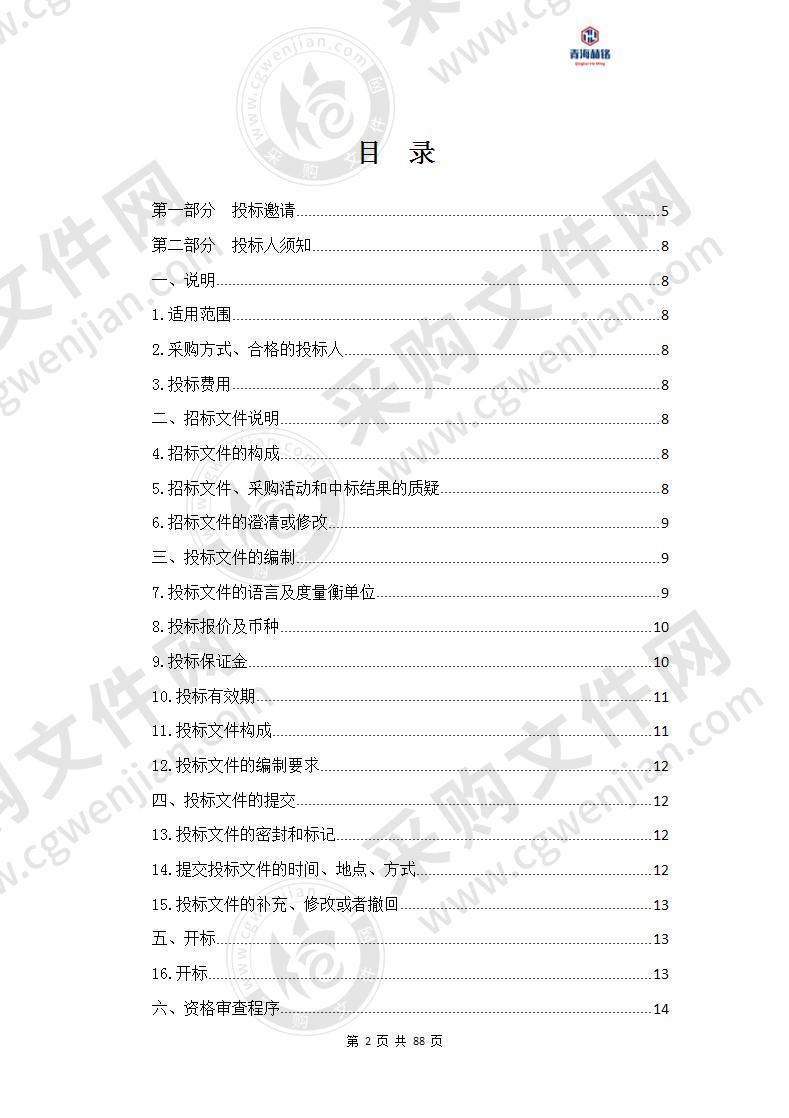 互助县文化馆灯光、音响、室外LED屏项目