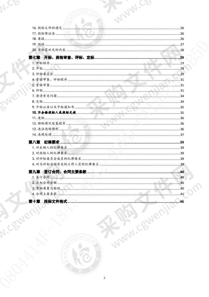 血站检验检测试剂耗材采购项目（第2包）