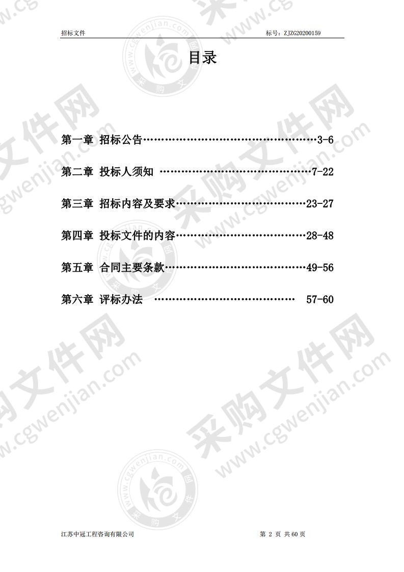 镇江市公安局DNA国产试剂耗材采购