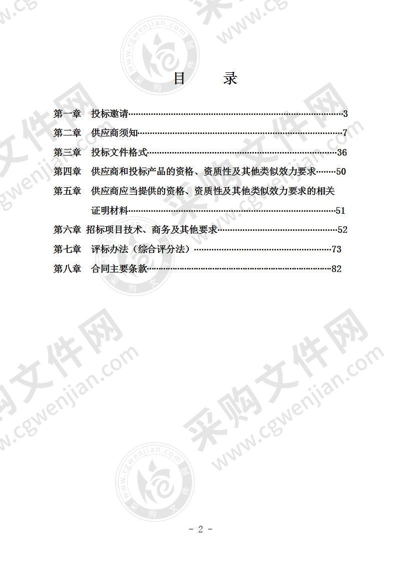 宜宾职业技术学院文旅学院图形工作站和旅游管理专业现代学徒实训室电子电器设备采购项目