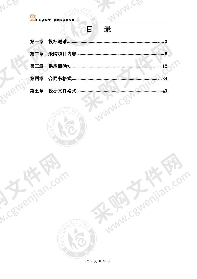 汕尾市不动产登记数据质量提升项目