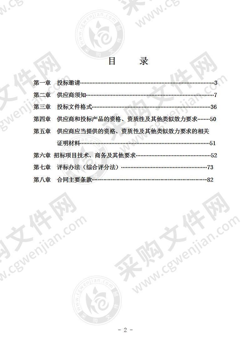 宜宾职业技术学院优质院校建设电子电器产品采购项目