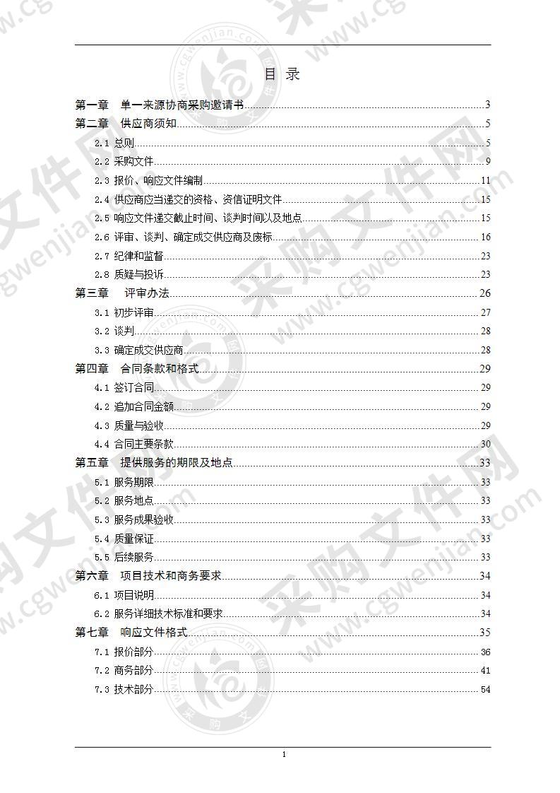 豚类保护区禁捕退捕和生态保护宣传项目