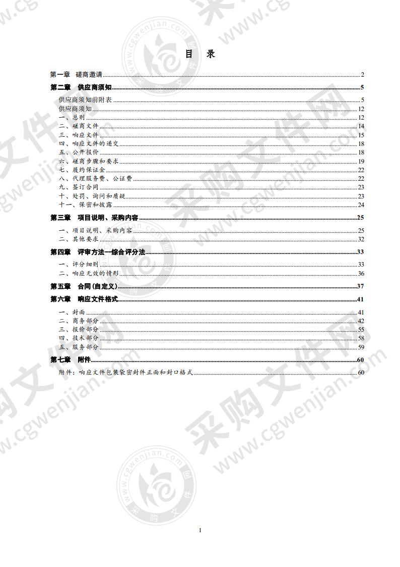 德州市公安局陵城分局视频监控平台升级项目