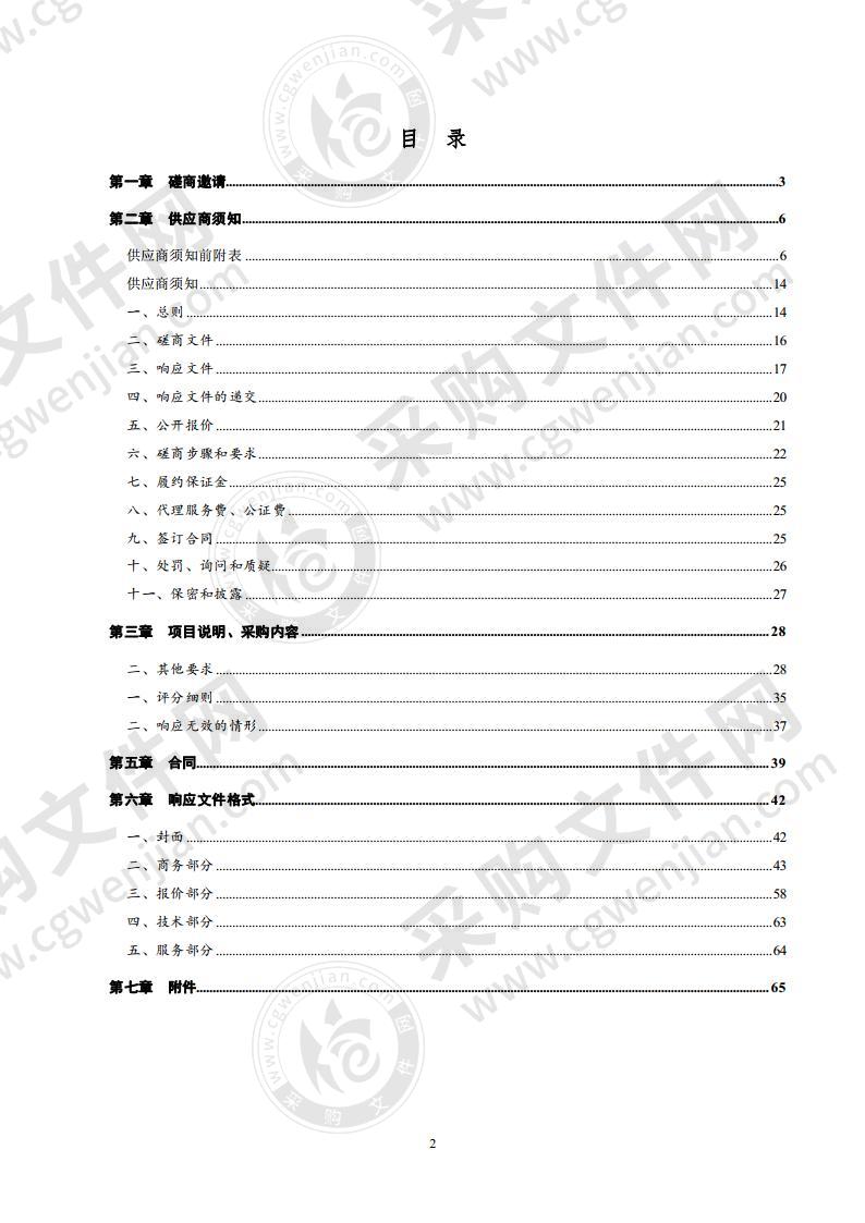 德州职业技术学院粮油食品实训基地技术服务中心建设项目