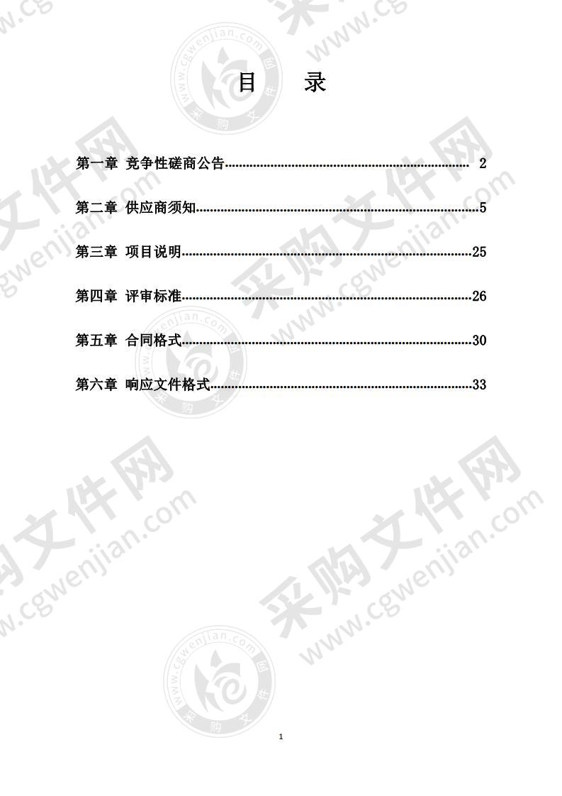 临邑县卫生健康局临邑城区病媒生物防治项目