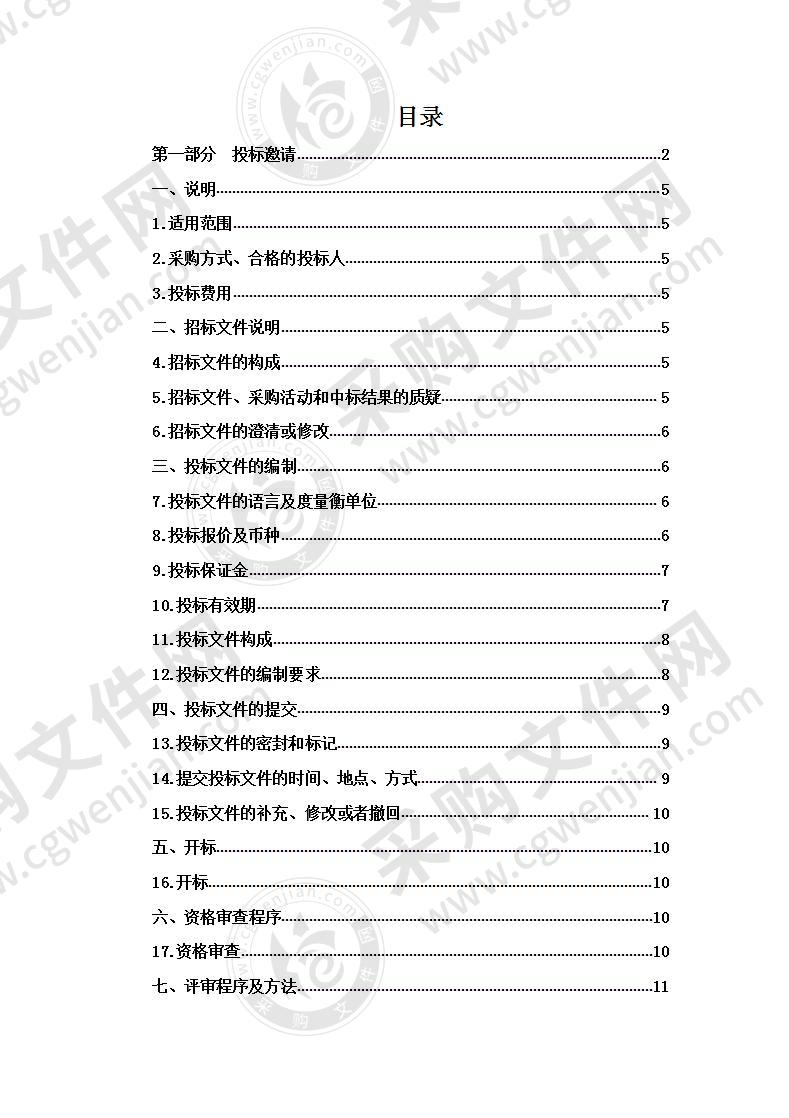 办公设备及宣传栏采购项目